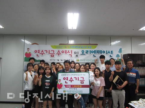 ▲ 지속가능상생재단이 제7기 지역대학생 꿈나무 육성 장학금을 지난 1일 전달했다.