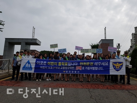 ▲ 지난 11일 당진경찰서와 당진시청, 당진교육지원청, 녹색어머니회 당진지회가 교통안전캠페인을 지난 11일 실시했다.