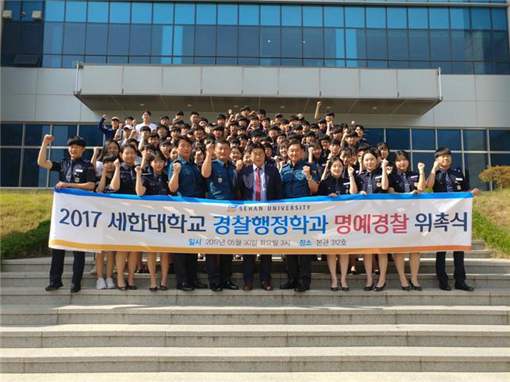 ▲ 세한대학교 경찰소방대학 학생 및 활동 모습