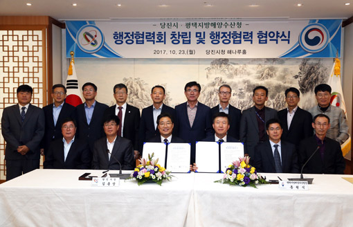 당진항 발전 위한 행정협력회 구성키로