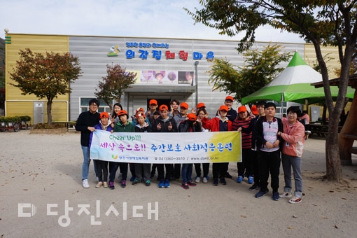▲ 당진시장애인복지관이 주간보호실 이용자를 대상으로 외갓집 체험마을 1박2일 캠프를 다녀왔다.