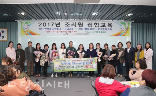 ▲ 당진시어린이급식관리지원센터가 편식하는 아이를 위한 식단 레시피 공모전을 개최한 가운데 둘리 어린이집이 대상을 차지했다.