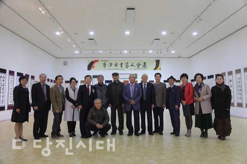 ▲ 지난 9일 당진시서예인회의 스물여섯 번째 정기전 개막식이 열렸다.