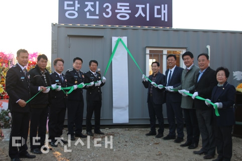 ▲ 지난 11일 당진시자율방범연합대 당진3동지대 발대식 및 현판식과 초대 지대장 취임식이 열렸다.
