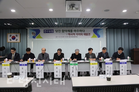 ▲ 지난 13일 ‘당진 합덕제를 마주하다: 역사적 가치의 재발견’이라는 주제로 합덕제 연구 포럼이 개최됐다.