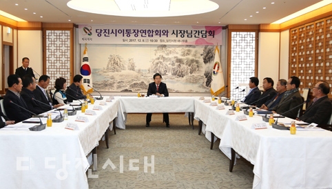 ▲ 전국이통장연합회 당진시지회가 김홍장 당진시장과 간담회를 진행했다.