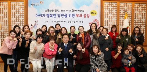 ▲ 지난 12일 김홍장 당진시장이 당진지역 영유아 학부모들과 간담회를 진행했다.