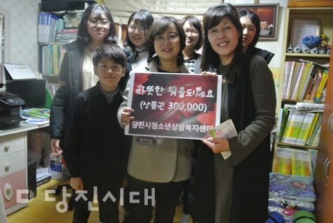▲ 당진청소년상담복지센터 소속 또래상담연합회가 합덕 그룹홈에 30만 원을 전달했다.