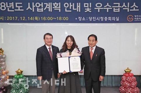 ▲ 2017년 최우수급식소로 해나루어린이집이 선정됐다.