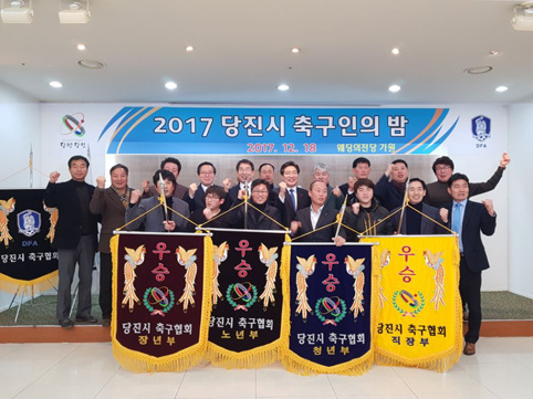 ▲ 당진시축구협회가 제21회 당진사랑축구리그 시상식 및 축구인의 밤 송년행사를 지난 18일 웨딩의전당 가원에서 개최했다.