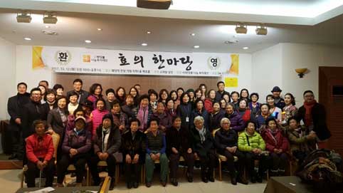 ▲ 지난 12일 독거노인을 위한 효의 한마당 행사가 웨딩의전당 가원에서 개최됐다.