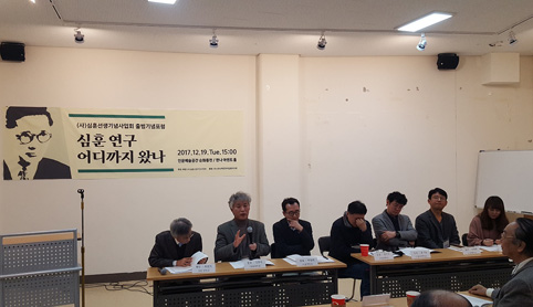 ▲ 지난 19일 서울 중구에서 ‘심훈 연구 어디까지 왔나?’를 주제로 연구포럼이 진행됐다.