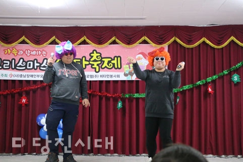 ▲ 충남장애인부모회 당진지회가 2017 산타축제를 지난 21일 실시했다.