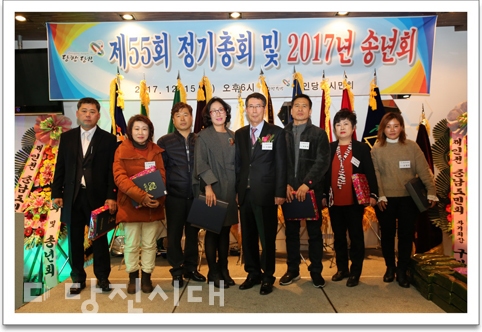 재인당진시민회가 제55차 정기총회 및 송년회를 지난 15일 인천 아레나파크컨벤션에서 개최했다.
