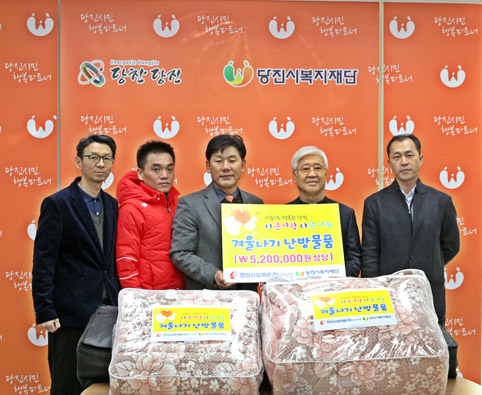 ▲ 한전산업개발(주) 당진사업처가 후원품을 당진시복지재단에 지난달 27일 전달했다.