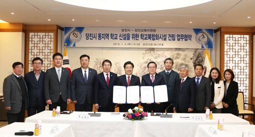 ▲ 당진시와 당진교육지원청, 당진시의회가 학교복합화시설 추진을 위한 업무협약을 지난 4일 체결했다.
