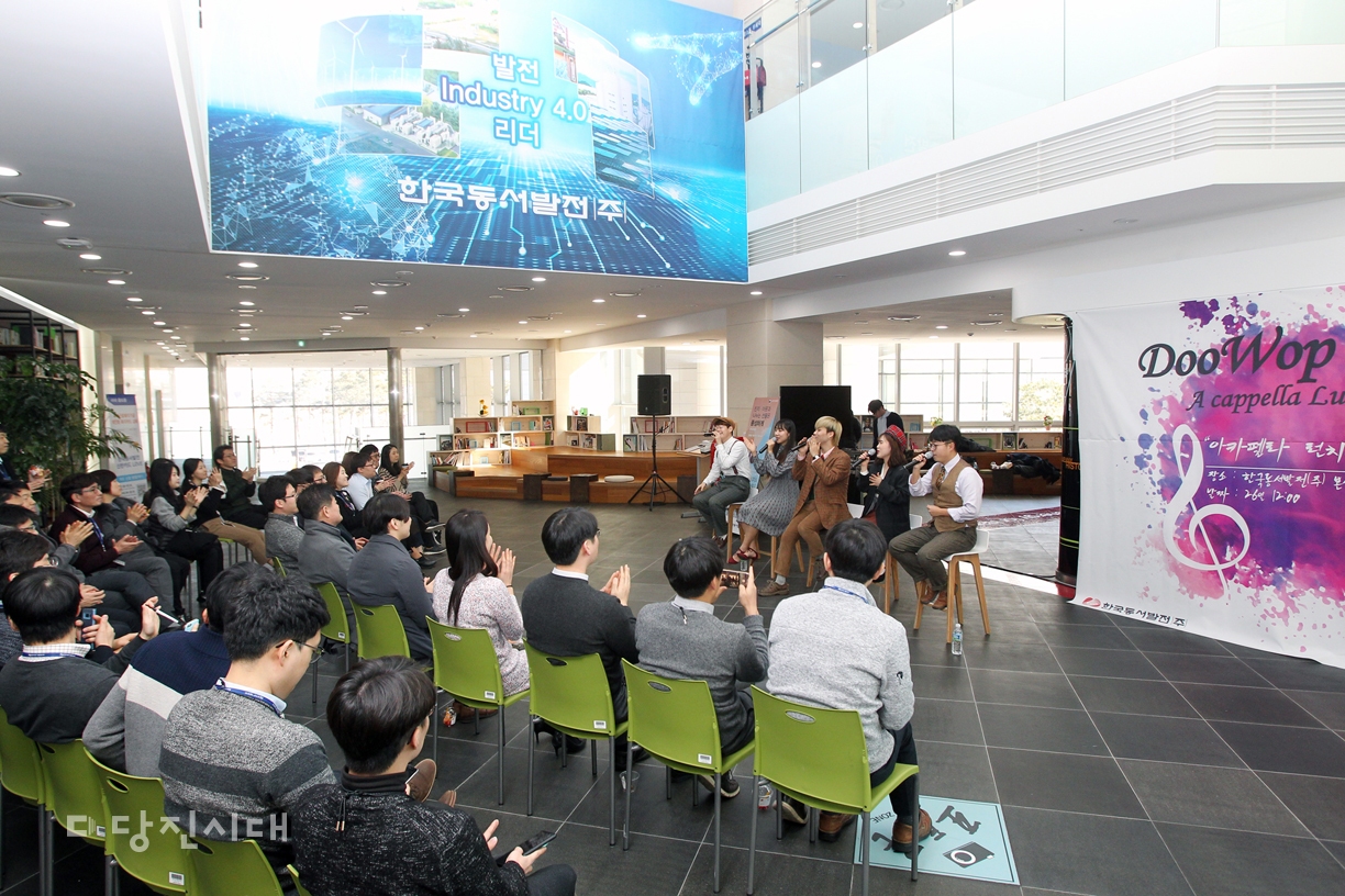 ▲ 지난 26일 울산에 위치한 한국동서발전 본사에서 청년공연그룹 두완사운즈가 ‘아카펠라 런치페스타’를 열었다.