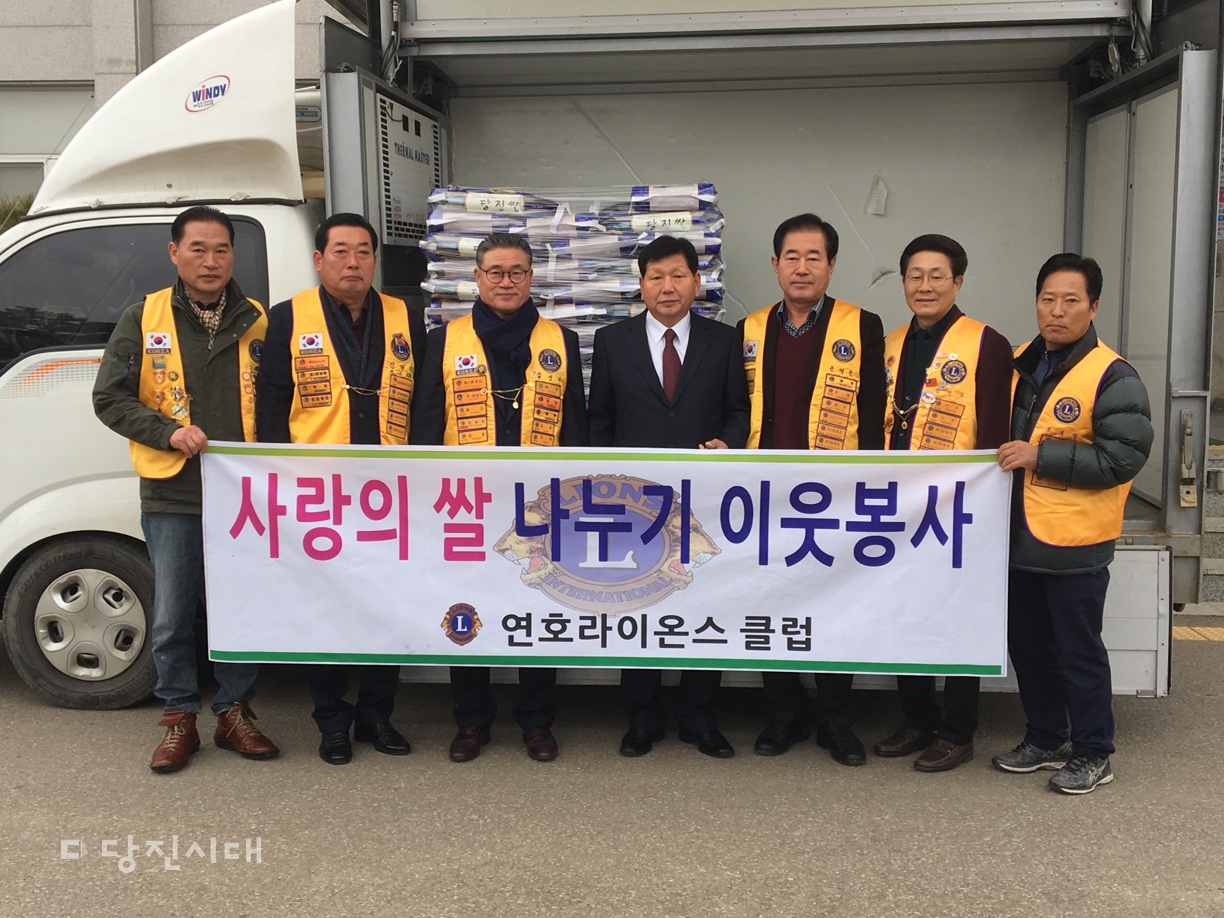 ▲ 연호라이온스클럽이 지난 22일 합덕읍사무소와 우강면사무소, 합덕초등학교에 사랑의 쌀을 전달했다.