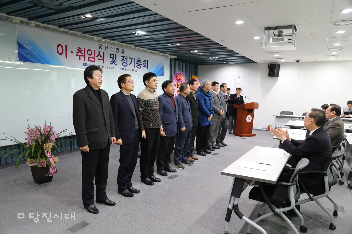 ▲ 당진번영회가 지난 25일 정기총회 및 회장 이취임식을 진행했다.