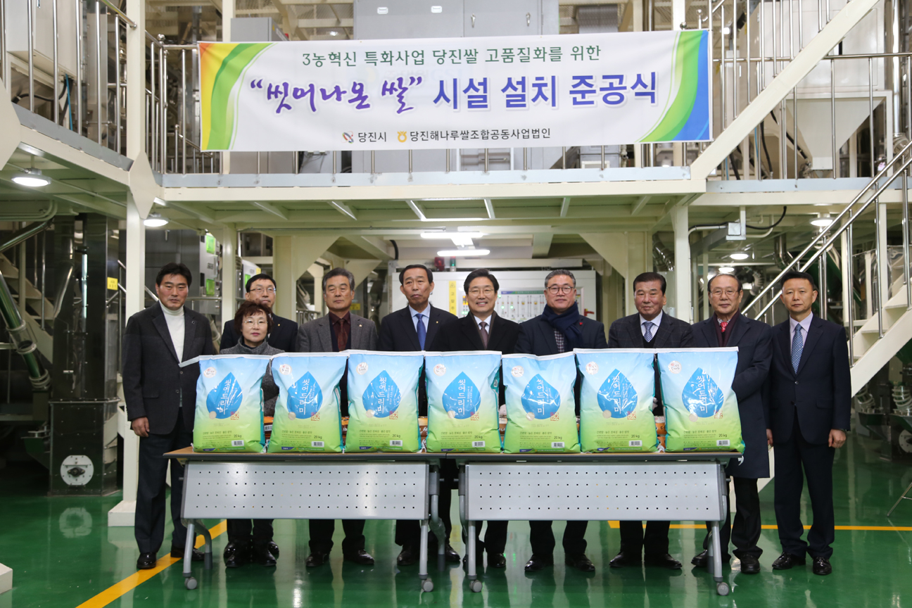 ▲ 무세미 생산시설 준공식이 당진통합RPC에서 지난 19일 진행됐다.