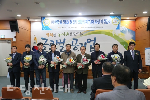 ▲ 지난 13일 (사)한국쌀전업농 당진시연합회장 이취임식이 개최된 가운데, 전 읍면동회장들이 재직기념패를 수상했다.