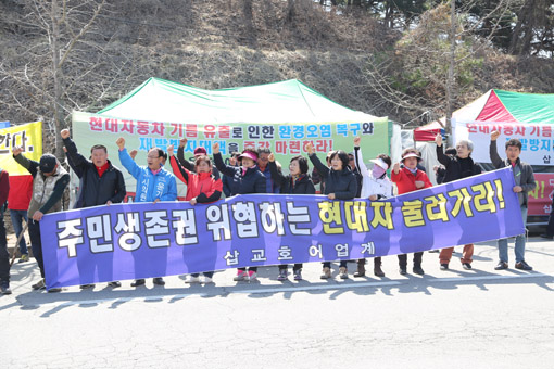 ▲ 삽교호어촌계와 운정어촌계, 아산시 선장어촌계의 어업인들과 지역주민들이 현대자동차 아산공장 정문 앞에서 삽교호 기름유출로 인한 집회를 지난 22일 진행했다.