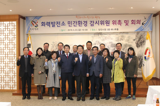 ▲ 화력발전소 민간 환경감시위원 위촉식 및 회의가 지난 23일 열렸다.