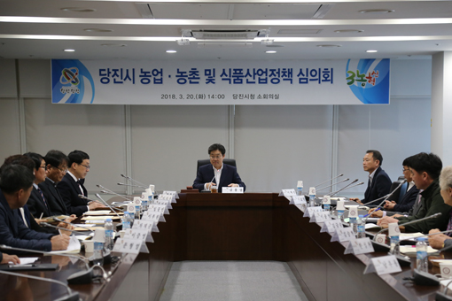 ▲ 지난 20일 농업·농촌 및 식품산업 정책심의회가 당진시청 소회의실에서 진행됐다.