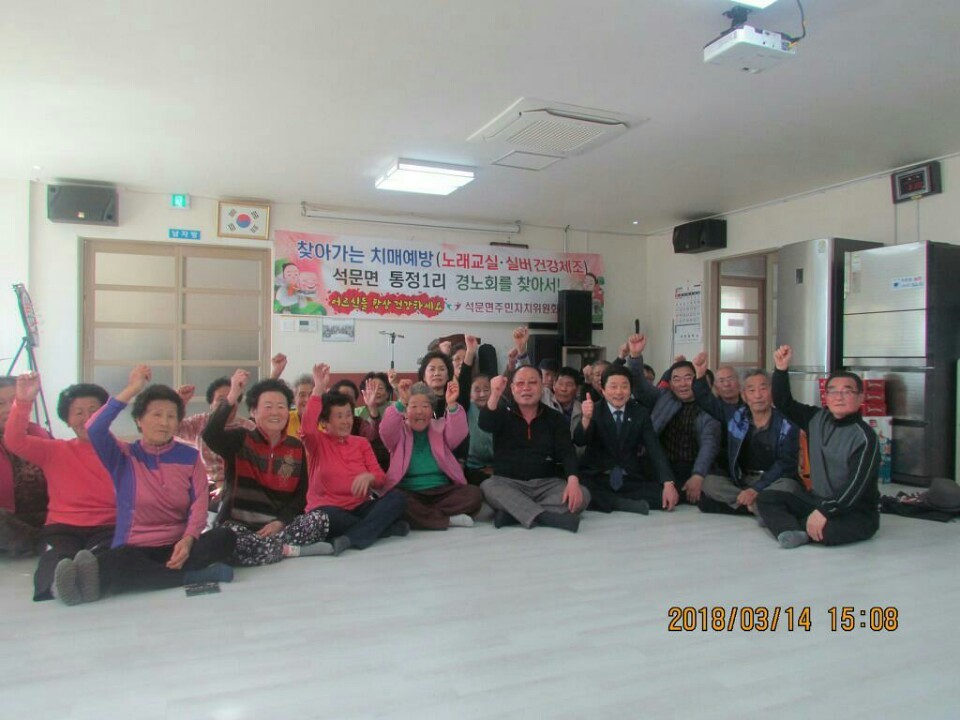 ▲ 지난 14일 석문면주민자치위원회가 통정1리를 방문해 재능기부 문화공연 순회사업을 실시했다.
