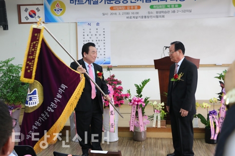 ▲ 바르게살기운동 당진시협의회 이·취임식이 지난달 27일 구 군청사 회의실에서 열렸다.