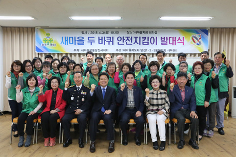 ▲ 지난 3일 새마을 두바퀴 안전지킴이 발대식이 당진시새마을회관 회의실에서 개최됐다.