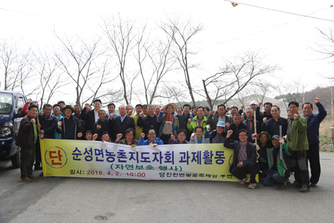 ▲ 순성면 농촌지도자회가 당진천 벚꽃길 일원에서 환경정화 활동을 펼치고, 과목 묘목 나눔행사를 펼쳤다.