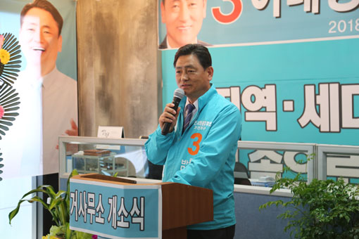 ▲ 지난달 28일 당진시의원 가선거구에 출마하는 이태용 바른미래당 예비후보가 읍내동에 선거사무실을 마련하고 개소예배를 진행했다.