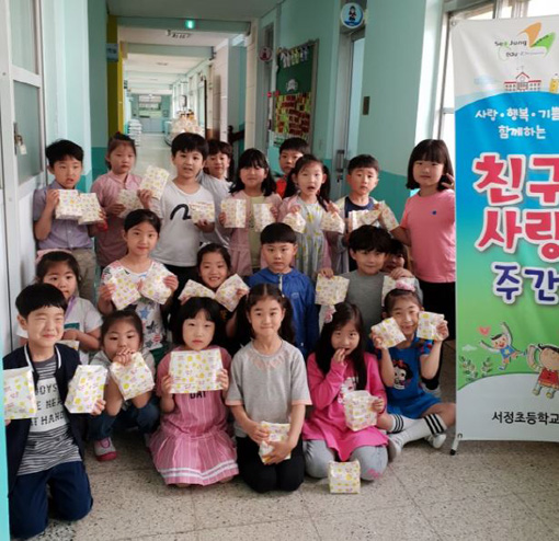 ▲ 서정초등학교가 지난 14일부터 18일까지 친구사랑주간을 운영하며 애플팝콘데이를 운영했다.