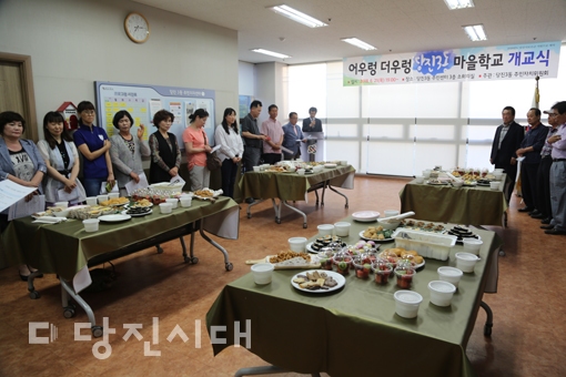 ▲ 지난 21일 당진3동에서 마을교육공동체사업인 마을학교 개교식을 개최했다.