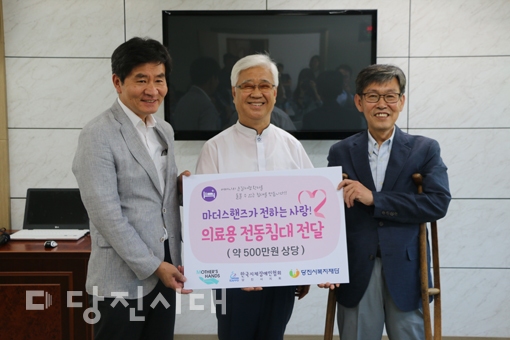 ▲ 의료용 다기능 침대를 생산하고 있는 마더스핸즈가 당진시복지재단에 의료용 전동침대를 전달했다.