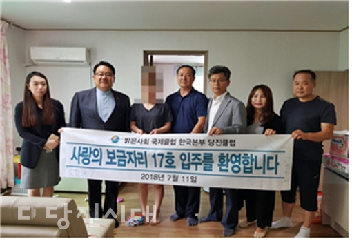 ▲ 밝은사회 당진클럽과 당진북부사회복지관이 사랑의 보금자리 무료 임대 주택 사업 입주식을 지난 11일 실시했다.