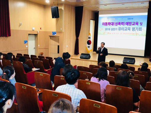 ▲ 당진교육지원청에서 지난 25일 상반기 유아교육 평가회가 열렸다.