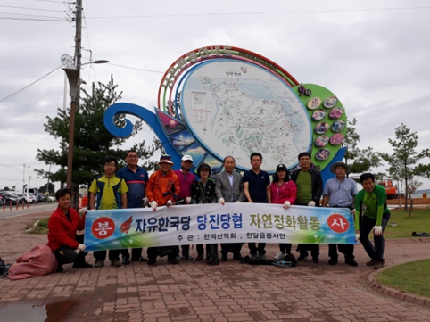 ▲ 자유한국당 당진당원협의회 소속 한맥산악회와 한달음봉사단이 지난달 26일 삽교호관광지 일원에서 환경정화활동을 진행했다.