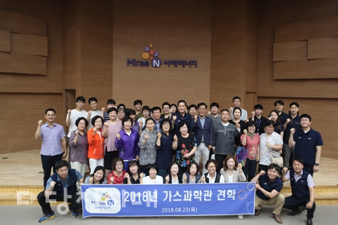 ▲ 미래엔서해에너지가 지역주민 등을 대상으로 인천 가스과학관 및 본사 견학행사를 실시했다.