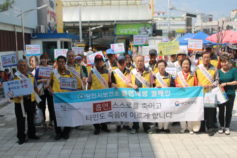 ▲ 대한노인회 당진시지회가 당진시보건소와 함께 금연캠페인을 실시했다.