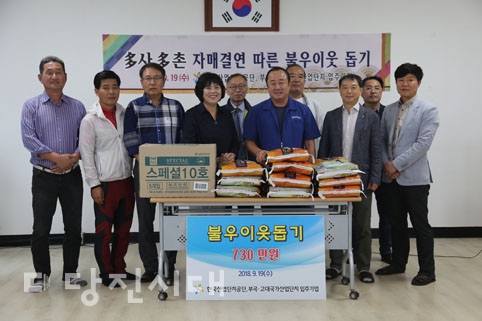 ▲ 지난 19일 부곡1리 마을회관에서 한국산업단지공단 당진지사 소속 부곡·고대국가산업단지 입주기업이 송악읍 6개 마을의 독거노인 및 취약계층 아동 등을 대상으로 지원금을 전달했다.