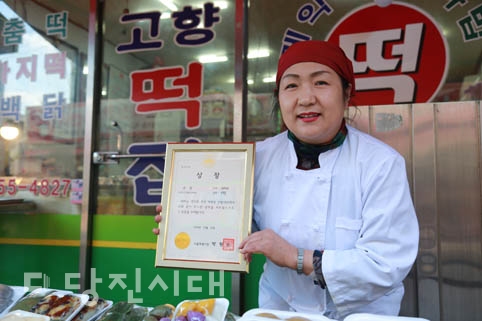 ▲ 고향떡집 안순옥 대표