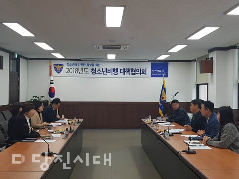 ▲ 지난달 26일 당진경찰서소회의실에서 청소년비행대책협의회 출범식이 열렸다.