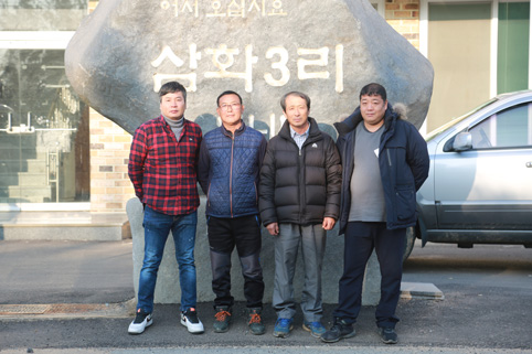 ▲ (왼쪽부터) 박찬원 삼화3리 개발위원회 부위원장, 조병국 비상대책위원장, 김계환 새마을지도자, 김석원 비상대책위원회 부위원장