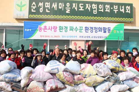 ▲ 순성농협 농촌사랑 환경파수꾼이 순성 전 지역에서 환경정화활동을 지난 28일 실시했다