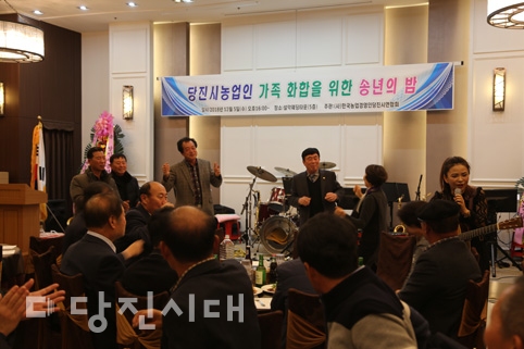 ▲ 지난 5일 (사)한국농업경영인 당진시연합회가 당진시농업인 가족 화합을 위한 송년의 밤을 진행했다.