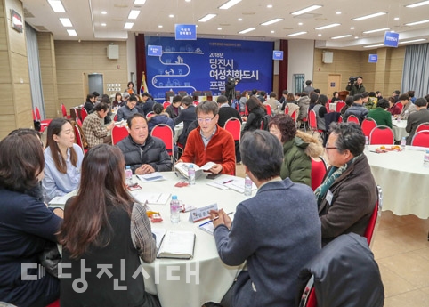 ▲ 당진시여성친화도시 포럼이 지난 14일 당진트레이닝센터에서 열렸다.