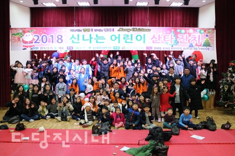 ▲ 송산종합사회복지관과 송산을 사랑하는 사람들의 모임이 지난 15일 신나는 어린이 산타잔치를 개최했다.