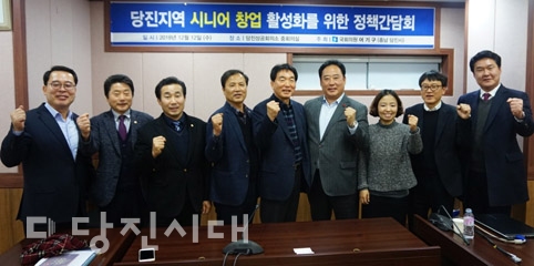 ▲ 어기구 국회의원이 당진지역 시니어 창업 활성화를 위한 정책간담회를 지난 12일 당진상공회의소에서 개최했다.